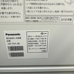 動作保証あり】Panasonic 2018年 NP-TH1 食器洗い乾燥機 食器点数40点 