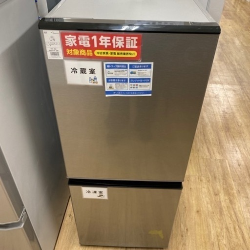 家電 キッチン家電 冷蔵庫【トレファク東大阪】