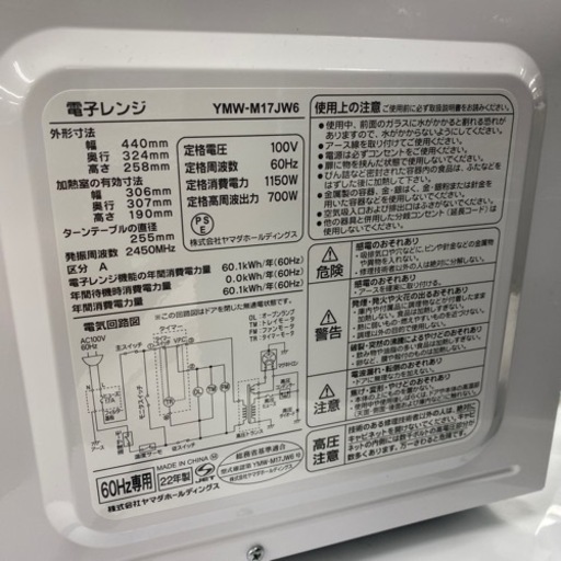 家電 キッチン家電 電子レンジ【トレファク東大阪】