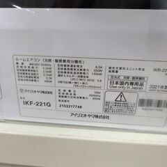 J4699 ☆3ヶ月保証付☆ ルームエアコン IRIS OHYAMA アイリスオーヤマ 