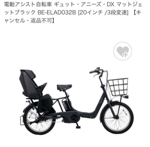 自転車 電動アシスト自転車