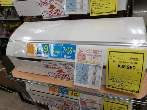 J4700 ★3ヶ月保証付★ ルームエアコン HITACHI　ヒタチ　ステンレス・クリーン　白くまくん　GTシリーズ　RAS-GT22L  2.2kw　100v電源 2021年製  分解クリーニング済み　【リユースのサカイ柏店】昨年エアコン販売実績155台!!施工業者年間工事数44万件!! 高品質商品\u0026安心の施工技術実績! 流山市 中古エアコン 松戸市 中古エアコン 我孫子市 中古エアコン 船橋市 中古エアコン 守谷市 中古エアコン 取手市　中古エアコン