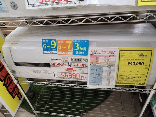 J4701 ★3ヶ月保証付★ ルームエアコン TOSHIBA　東芝　大清快　G-Pシリーズ　RAS-G221P  2.2kw　100v電源 2021年製  分解クリーニング済み　【リユースのサカイ柏店】昨年エアコン販売実績155台!!施工業者年間工事数44万件!! 高品質商品\u0026安心の施工技術実績! 流山市 中古エアコン 松戸市 中古エアコン 我孫子市 中古エアコン 船橋市 中古エアコン 守谷市 中古エアコン 取手市　中古エアコン