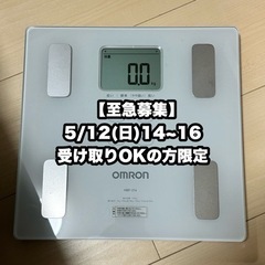 OMRON オムロン 体重計