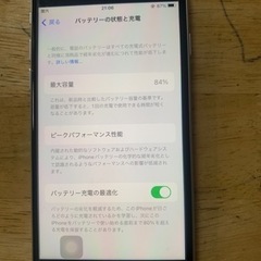 Iphone SE 2世代　64GB ホワイト値下げ