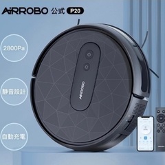 【新品未使用】 AIRROBO ロボット掃除機 P20