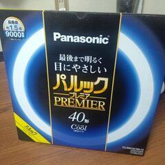 蛍光灯40型Panasonic