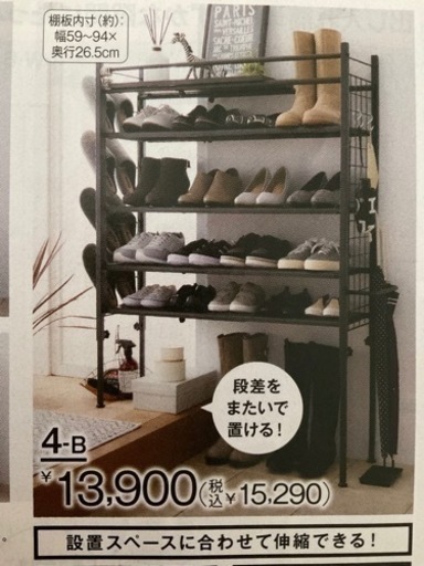 シューズラック