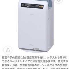 アイリスオーヤマ　10畳用　空気清浄機