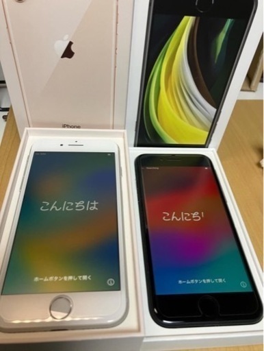 iPhone SE2 \u0026 iPhone 8 2台　セット　Apple 第2世代
