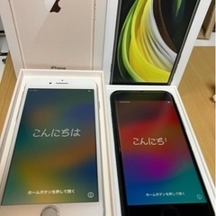 iPhone SE2 & iPhone 8 2台　セット　App...