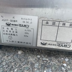 ■中古品 マルゼン ホットショーケース 2009年 400ｘ400ｘ600㎜ 100Ｖ 60Hz専用 動作問題なし■