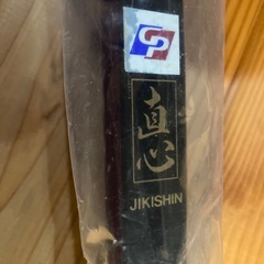 5月12日限定　新品未使用弓道用具　弓と矢ケースつき