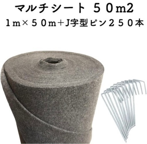【さらに値下げしました】50平米分植栽シートクラピア用 ＋ピン（250本）