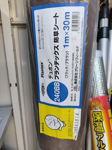 超耐久防草シート ザバーン  デュポン プランテックス