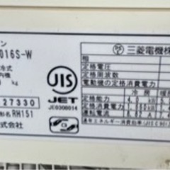 商談中三菱電機 2017年 12畳用