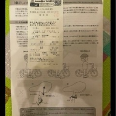 ディズニー 自転車 16インチ