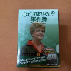 ジェシカおばさんの事件簿 SEASON-3　1枚 （DVD7枚）