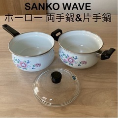 SANKO WAVE サンコーウェーブ ホーロー鍋 琺瑯鍋 花柄