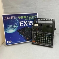 最終値下げ！　大人の科学シリーズ7 電子ブロック EX-150 