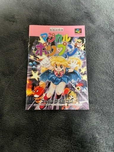 スーパーファミコンソフト ストツー ドラゴンクエスト5 悪魔城