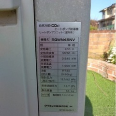 エコキュート‼️2013年製‼️最終値下げ‼️