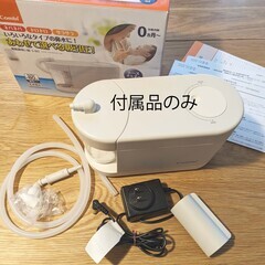 【コンビ combi】電動鼻吸い器　S-80 付属品