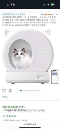 お譲り先決まりました/ペットトイレ