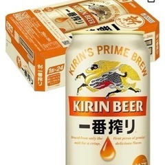 キリンビール　一番搾り　350ml 24缶　