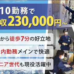 【安定収入♪】高待遇の月収23万円！品川駅徒歩7分のオフィ…