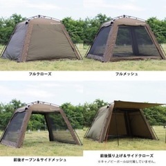 キャンプ タープ ワンタッチタープ