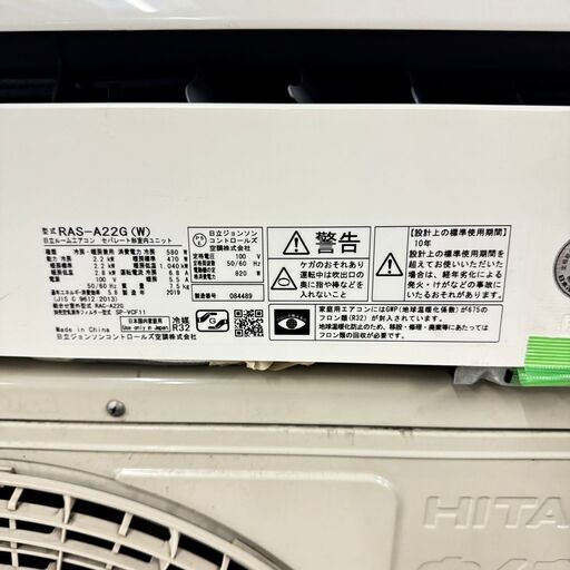 17666  HITACHI ルームエアコン 2019年製 6畳 ◆大阪市内・東大阪市他 6,000円以上ご購入で無料配達いたします！◆ ※京都・高槻・枚方方面◆神戸・西宮・尼崎方面◆生駒方面、大阪南部方面　それぞれ条件付き無料配送あり！