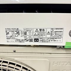 17666 HITACHI ルームエアコン 2019年製 6畳 ◇大阪市内・東大阪市他 