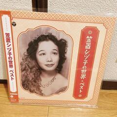 笠置シヅ子 レコード