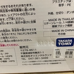 廃盤⭐︎激レア！ディズニーシーエレクトリックレールウェイ