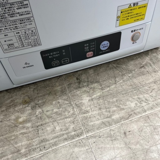 J3405 HITACHI 日立 4kg衣類乾燥機 DE-N40WX-W 2018年製 動作確認
