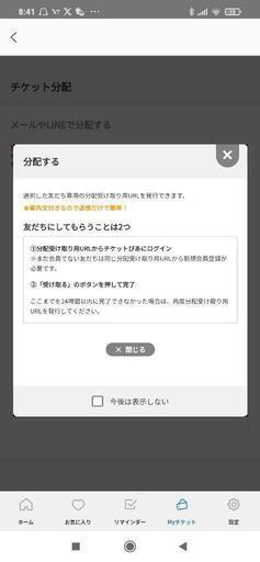 ケツメイシ　ライブチケット