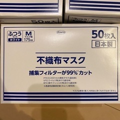 【受け渡し予定者決定】興和 マスク 日本製 150枚
