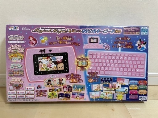 定価22000円⭐︎限定色ピンク　マジカルミーパッド　知育玩具　キーボードセット
