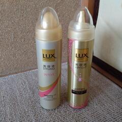 【一部未使用】LUX(ラックス) ヘアトリートメント整髪料 2セット