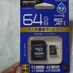 SDカード64GB （SDXC)