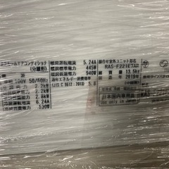 TOSHIBA2019RAS-F221E7AR