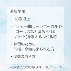 群馬アカペラコミュニティ輪(りん)"アカペラ経験者向け"本文読んでから応募ください - 前橋市