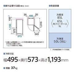 【値下げしました】2023年製　冷蔵庫AQUA