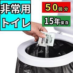 ♥️新品未使用♥️「半永久保存 日本検品」簡易トイレ 50回  ...
