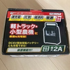 開放型バッテリー充電器 RC-20