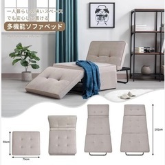 【ネット決済】家具 ソファ 1人用ソファ