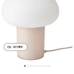 IKEA 照明　家具　テーブルランプ