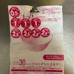 ヤマザキ春のパンまつり2024 シール　13.5点