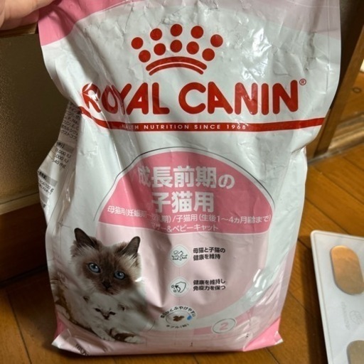 ロイヤルカナン 成長前期の子猫用 2.7kg